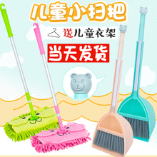 儿童扫把簸箕拖把套装迷你小扫帚角落清洁宝宝过家家扫地玩具组合