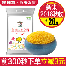 硃碌科新米东北有机黄小米2500g(5斤)吃的小黄米粥朝阳杂粮包邮