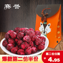 很酸 【赛誉_冻干酸樱桃18g】酸樱桃干很酸不喜慎拍