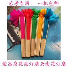 跳舞儿童花鼓灯云南花灯扇子 8寸舞蹈考级小红扇 胶州秧歌荣昌扇