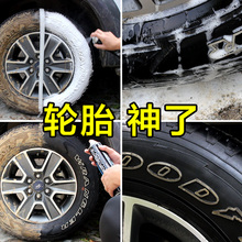 汽车轮胎蜡光亮剂泡沫清洗上光保护车胎油腊宝釉持久型防老化用品