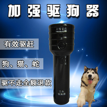超声波驱狗器户外超声波大功率驱狗器室外驱蛇猫器赶狗止吠器神器