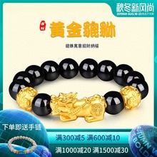 3D硬金真金 足金皮丘玛瑙手链999足金手链七夕节 黄金貔貅手链男士