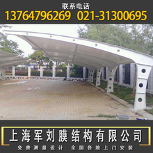 pvc膜布膜结构停车棚汽车停车棚汽车棚遮阳棚自行车棚钢结构车棚