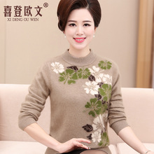 洋气妈妈秋冬套头加厚毛衣女短款羊毛衫中老年女装针织打底衫大码图片