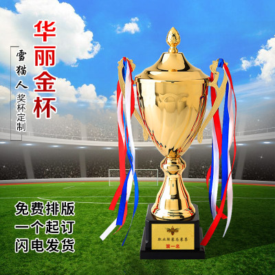 奖杯定制金属 足球篮球总冠军比赛半永久纹绣刻字创意儿童奖杯