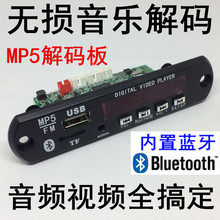 APE 板DTS mp5蓝牙解码 001解码 AC3 FLAC MP3无损全格式播放板
