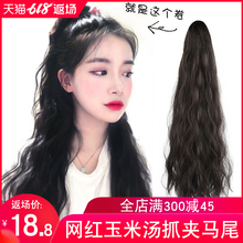 假发女长卷发抓夹马尾假辫子蓬松玉米烫假发片网红嘻哈式小卷发