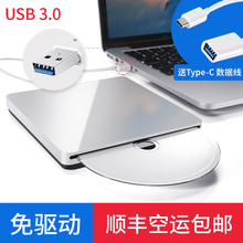 pro air笔记本光驱外置USB3.0吸入式DVD刻录机静音华硕联想cd高速吸入式光雕读碟无损刻录机器 苹果Macbook
