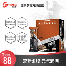 健乐多乳清蛋白柏艚∩碓黾∧芰坎钩渎砝松营养能量棒