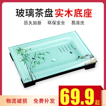 家用茶具客厅钢化玻璃功夫茶盘套装 现代简约长方形小茶台茶海小号