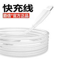 Max 爵信iPhone6数据线苹果6s充电线器5s手机7Plus加长5快充se单头iphonex冲电P平板电脑适用ipad