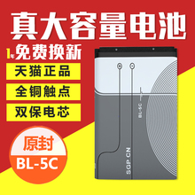 3650 N70正品 适用BL 1600 bl5c插卡3.7V小音箱响1110收音机3100 5130 5CA原裝一5CB 5C诺基亚手机锂电池2610