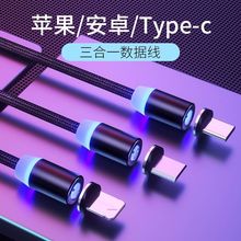 c华为oppo手机vivo 磁吸数据线快充磁铁磁性强磁力式车载充电线器三合一多头通用USB加长苹果iphoneX安卓type