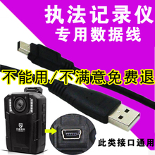1.6米现场工作记录仪数据线充电器电源线配件执法助手通用充电线