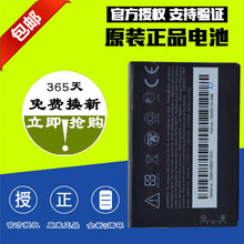 HTC G6 G8 A6388 A6363 A3366 A3333 A3380原装手机电池 BB96100