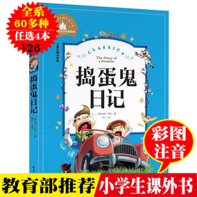 六年级日记
