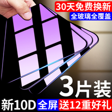 y97全屏抗蓝光护眼原装 手机y93s高清防摔a贴膜步步高viviy97a全包边刚化玻璃玻璃膜送壳 vivoy93钢化膜vivo