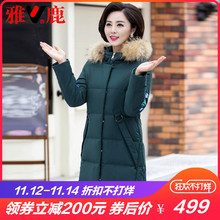 雅鹿妈妈貉子毛领羽绒服女中长款中老年人2018新款白鸭绒外套冬季图片