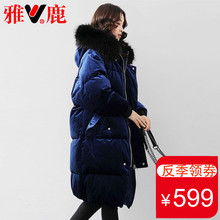 雅鹿羽绒服女中长款貉子大毛领连帽外套韩版宽松加厚外套冬装潮流图片