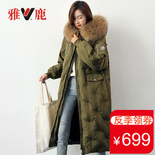雅鹿羽绒服女长款过膝加长2017新款潮加厚大毛领长连帽外套冬装超图片