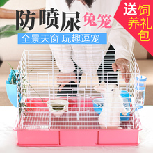 兔笼防喷尿兔子荷镭贾砹子宠物兔兔养殖特大号家用别墅窝自动清粪