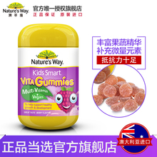way澳洲佳思敏软糖 nature 120粒宝宝果蔬营养儿童复合维生素