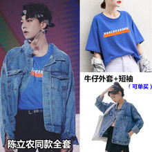 T恤衣服两件套 宽松牛仔外套柏俅钌弦露绦?percent陈立农同款 Nine
