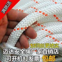 钢丝芯户外安全绳高空作业绳绳子尼龙绳登山绳捆绑绳保险绳耐磨绳