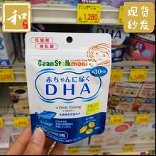 孕产妇专用DHA 新包装 beanstalk雪印DHA 现货