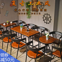 定制咖啡厅奶茶店休闲桌椅主题餐厅酒吧冷饮店火锅店桌椅组合简约