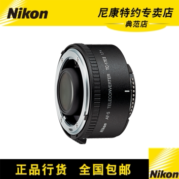 Nikon/尼康 TC-17E II 尼康1.7倍增倍镜 TC17二代 尼康增距镜头
