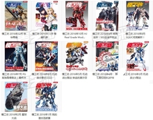 简体中文版 各月过刊 2016年 HOBBY 模工坊 JAPAN 现货
