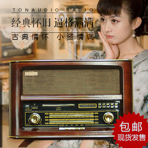 唐典CR065收音机怀旧古董木质老式多功能仿古复古am/fm蓝牙收音机