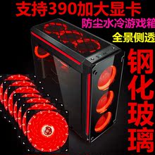 游戏水冷大板机箱 玩嘉台式电脑主机机箱玻璃透明HTPC桌面电竞个性