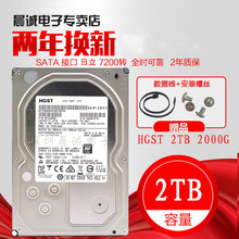 全新日立2T企业级硬盘 机械硬盘存储 服务器安防硬盘 2000G 硬盘