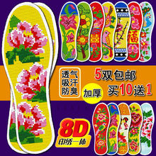 十字绣鞋 包邮 5双 垫手工刺绣花满绣纯棉双面针孔8D印绣一体不掉色