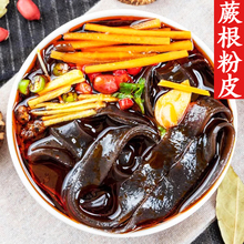 火锅蕨根粉皮 原味干货凉拌火锅蕨根粉皮粉条粉丝400克满6件包邮
