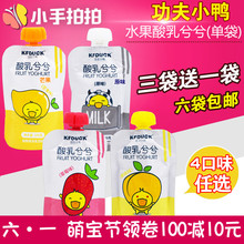 三送一功夫小鸭酸奶兮兮宝宝零食儿童酸奶乳酸菌常温酸奶牛奶单袋