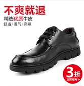 皮鞋 百丽男鞋 牛皮英伦厚底单鞋 真皮商务系带男士 撤柜清仓秋冬娜