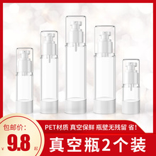 喷雾瓶真空旅行分装瓶套装按压式喷壶化妆品补水乳液小空瓶子喷瓶