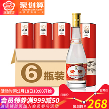 山西汾酒杏花村酒 玻汾酒53度 黄盖汾酒 475mL*6瓶清香型国产白酒