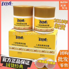 现货 官方正品包邮 国货经典七日香人参胎素美容膏32g*2瓶脸霜