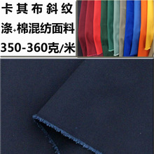 布料厚卡其布工装 斜纹纱卡面料藏青色 0.5米清仓处理全棉涤棉服装