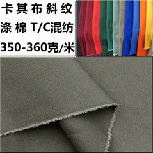 0.5米清仓处理涤卡其布中厚涤棉布料工作服装 斜纹纱卡面料军绿色