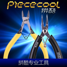 Piececool拼酷专业级工具尖嘴水口剪钳手工高达模型拼装制作套装