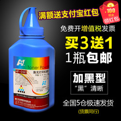 华铭适用联想m7400碳粉m7450f打印机m7250m7600dm7205LJ2400墨粉m7400pro墨盒m7605d打印复印一体机通用粉