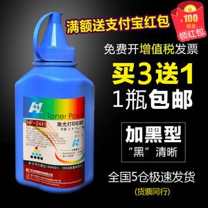 华铭适用联想m7400碳粉m7450f打印机m7250m7600dm7205LJ2400墨粉m7400pro墨盒m7605d打印复印一体机通用粉