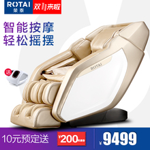 荣泰6039按摩椅家用老人全身太空舱全自动多功能揉捏按摩沙发椅