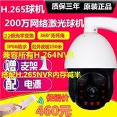 暖白全彩 海康协议 音频对讲 POE 200万400万265网络高清球机防水